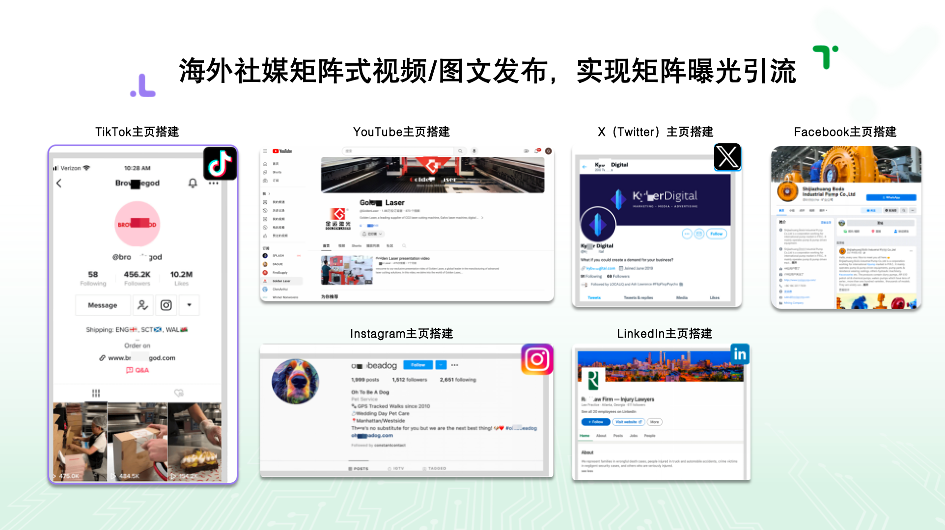 宿迁Tiktok运营